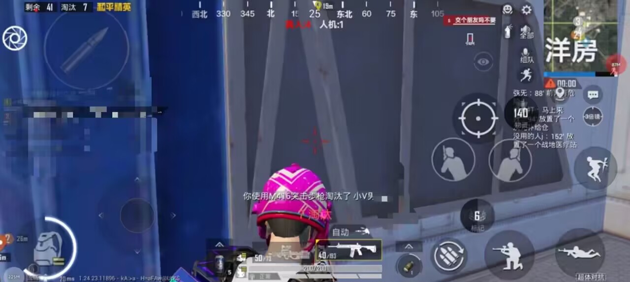 探索和平精英辅助工具背后的技术奥秘