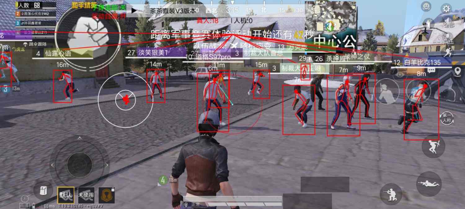 和平精英《保时捷》外挂